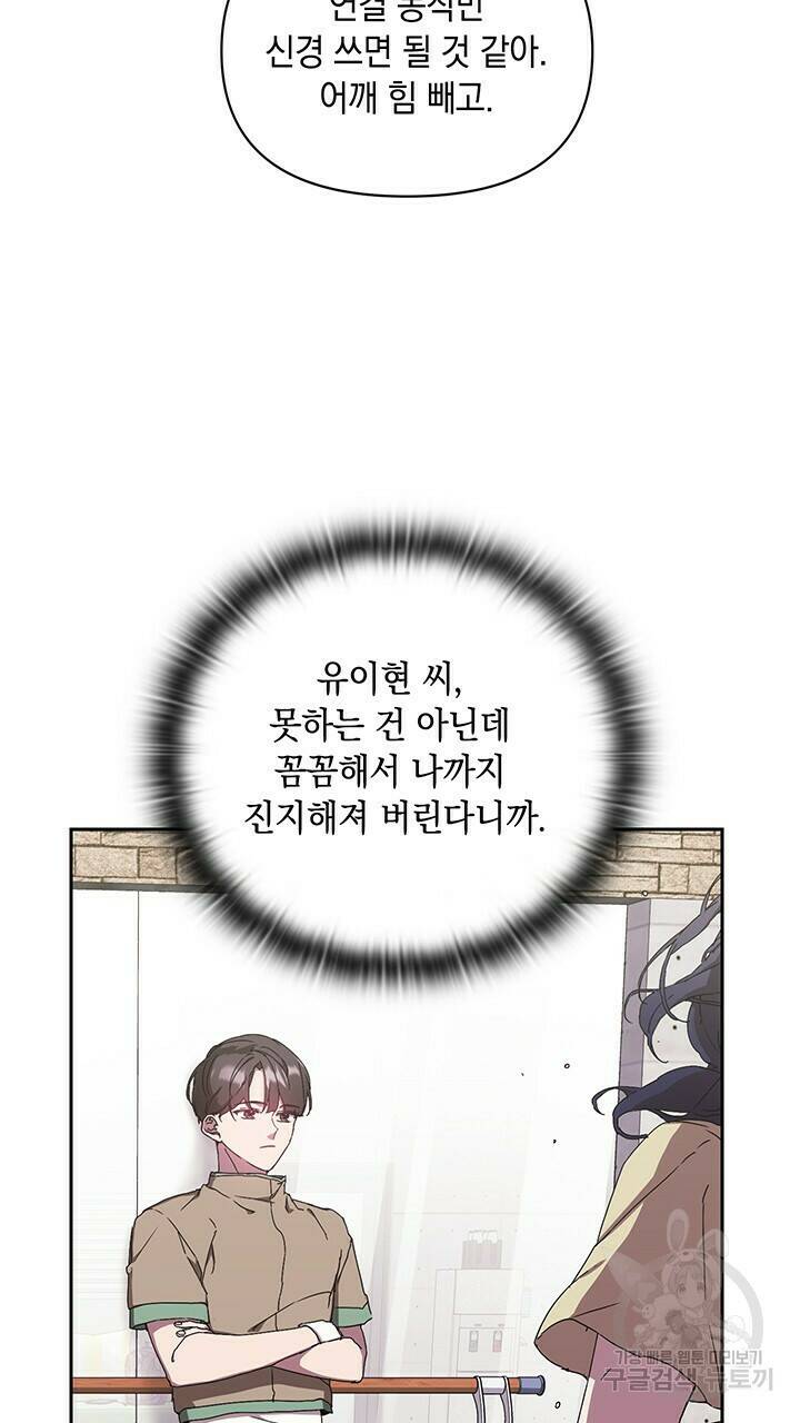 사랑이라서 10화 15