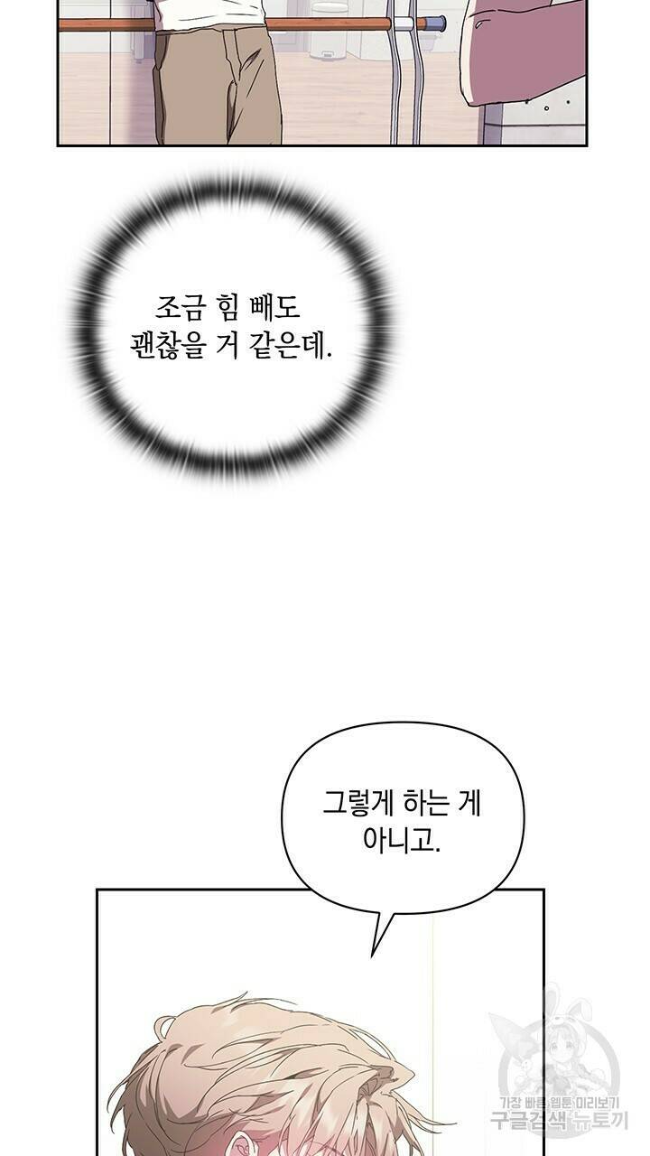 사랑이라서 10화 16