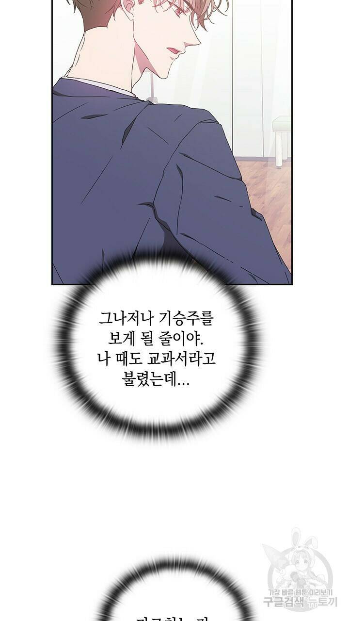 사랑이라서 10화 17