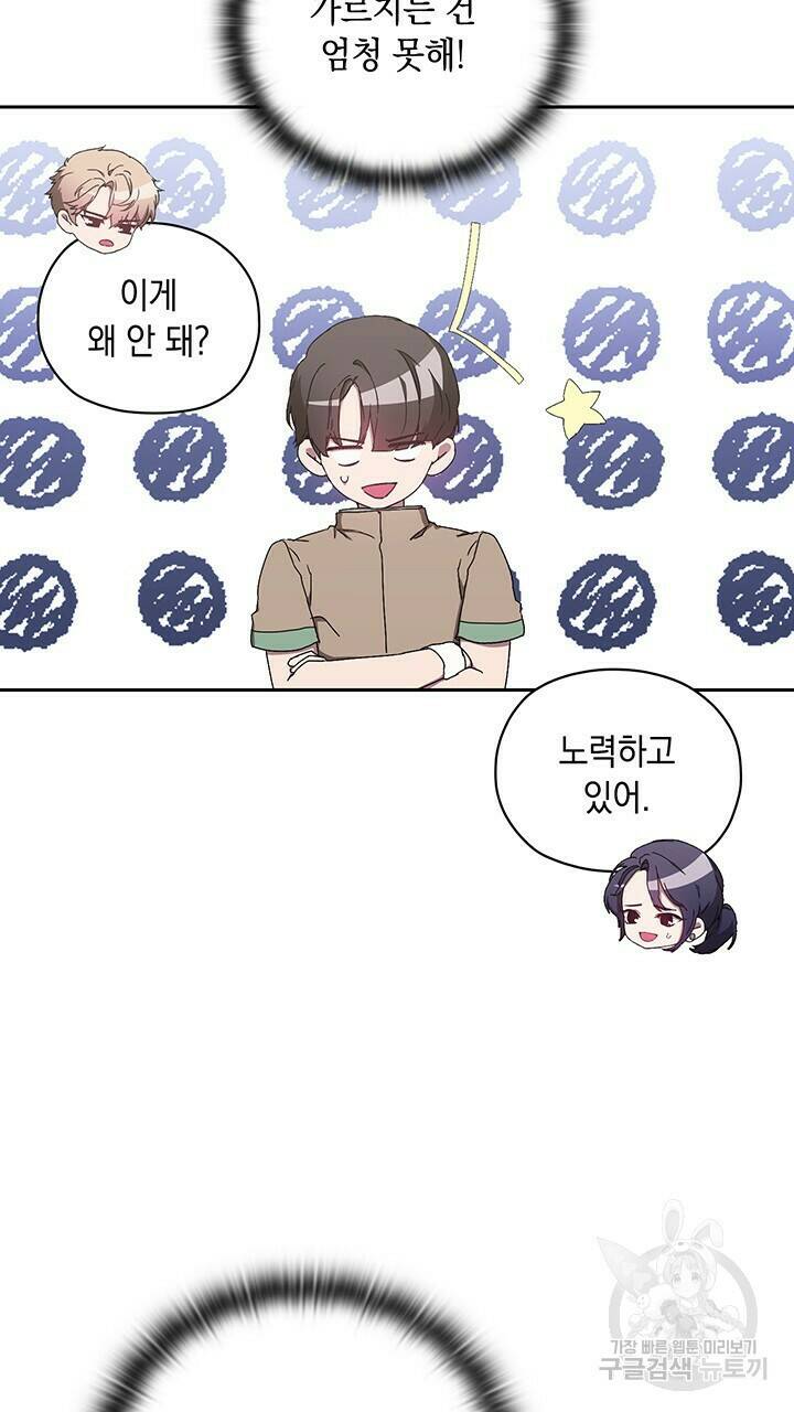 사랑이라서 10화 18