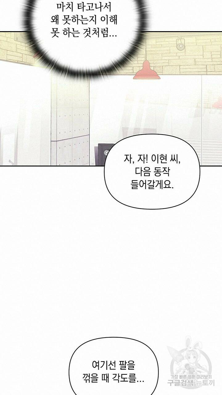 사랑이라서 10화 19
