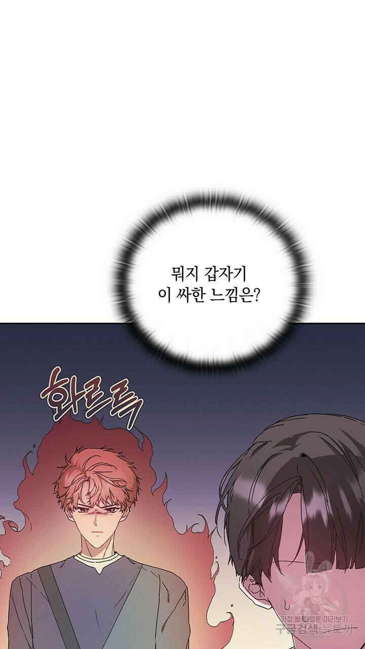사랑이라서 10화 22