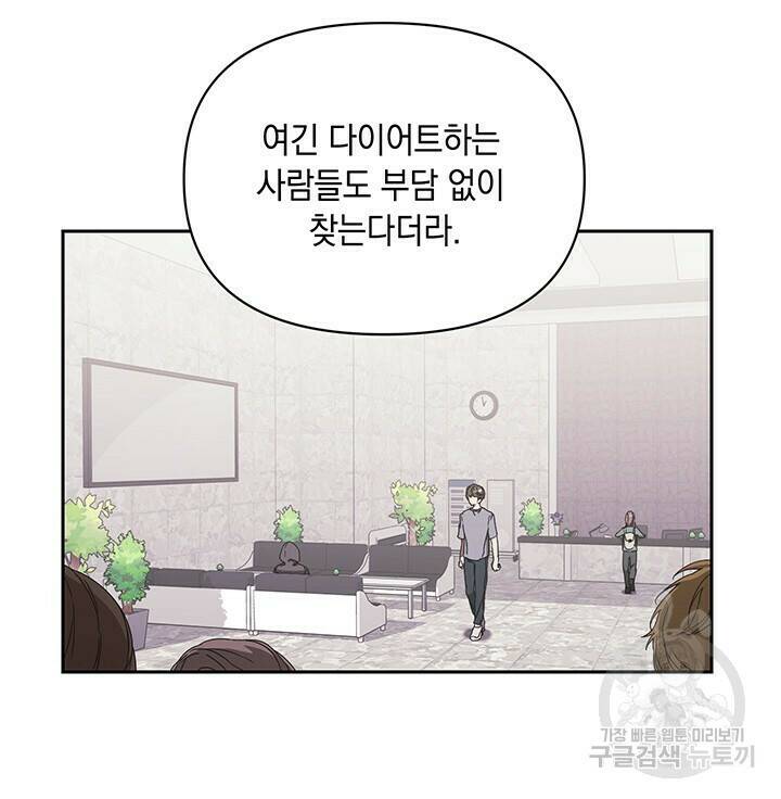 사랑이라서 10화 24