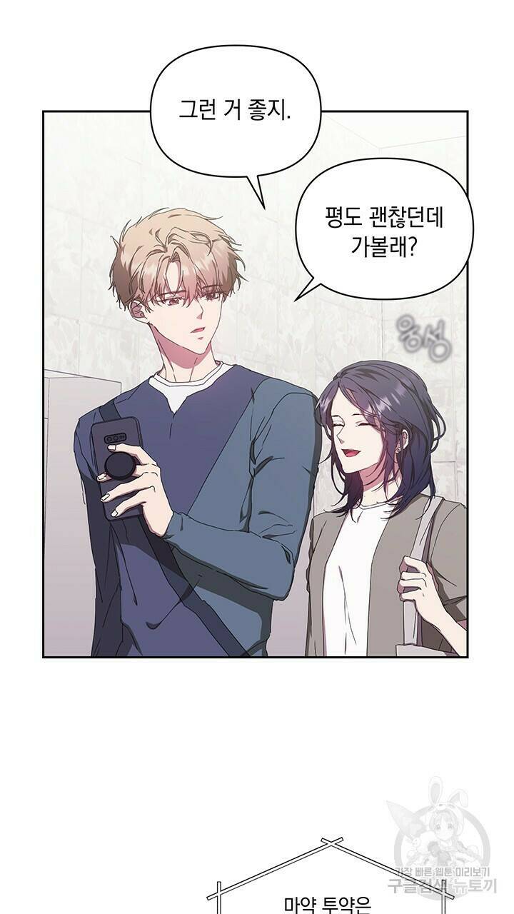사랑이라서 10화 25