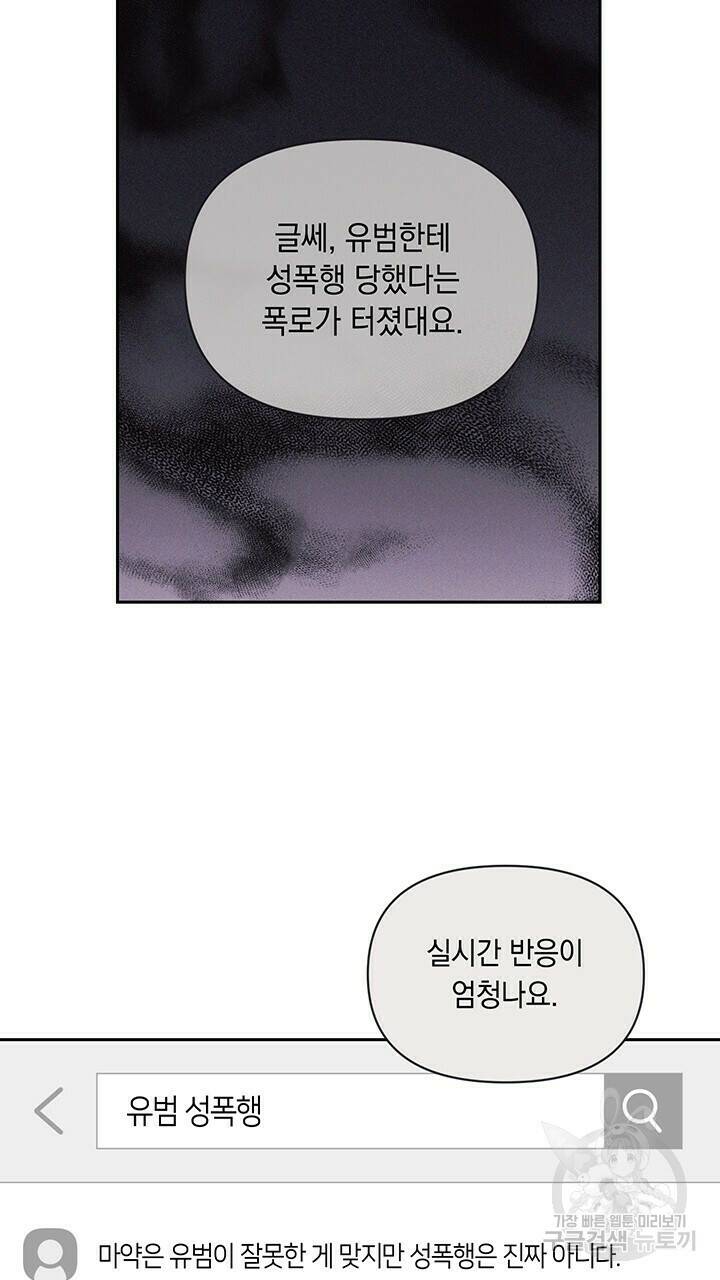 사랑이라서 10화 28