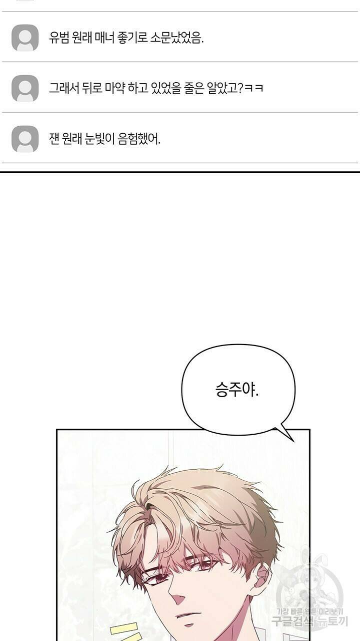 사랑이라서 10화 29