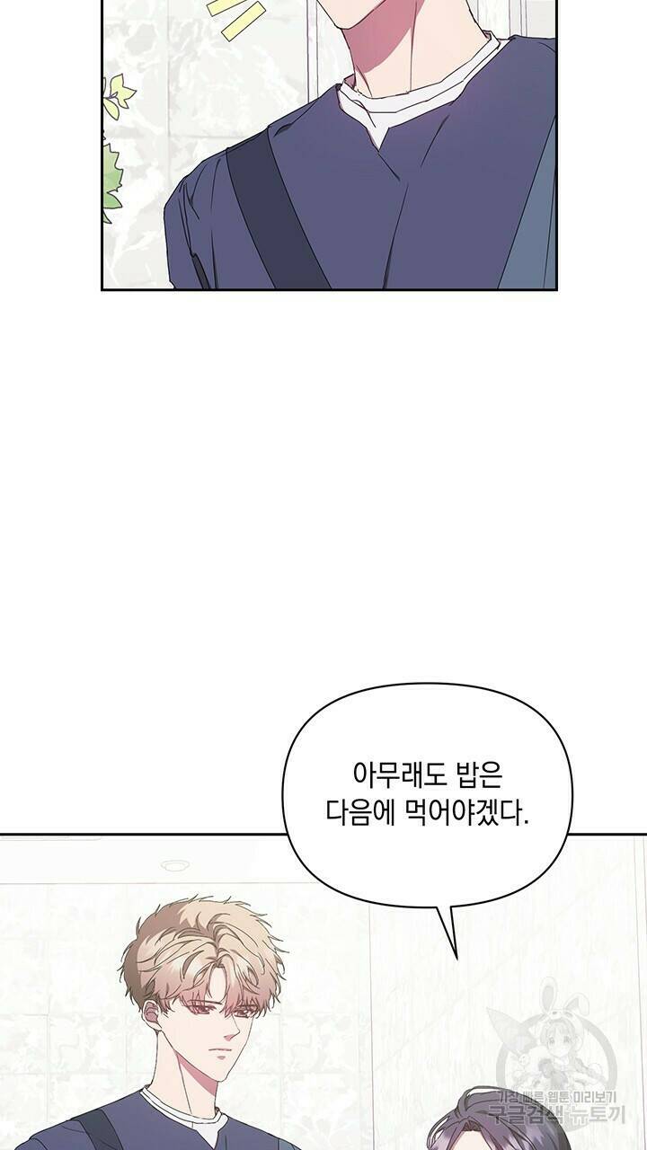 사랑이라서 10화 30