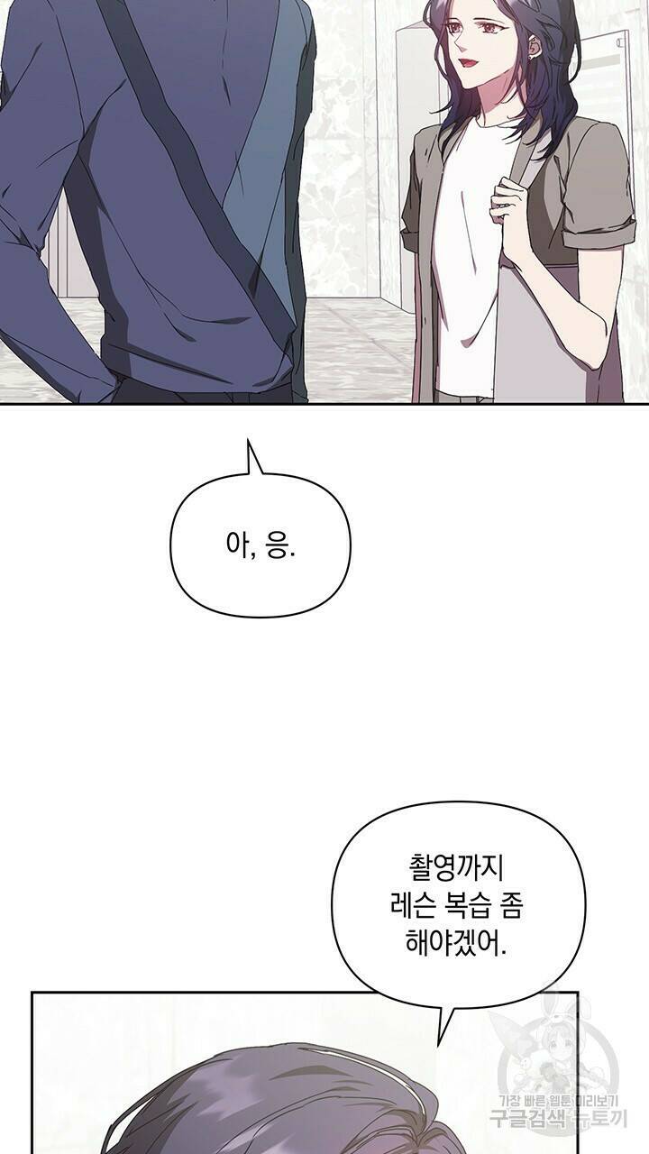 사랑이라서 10화 31
