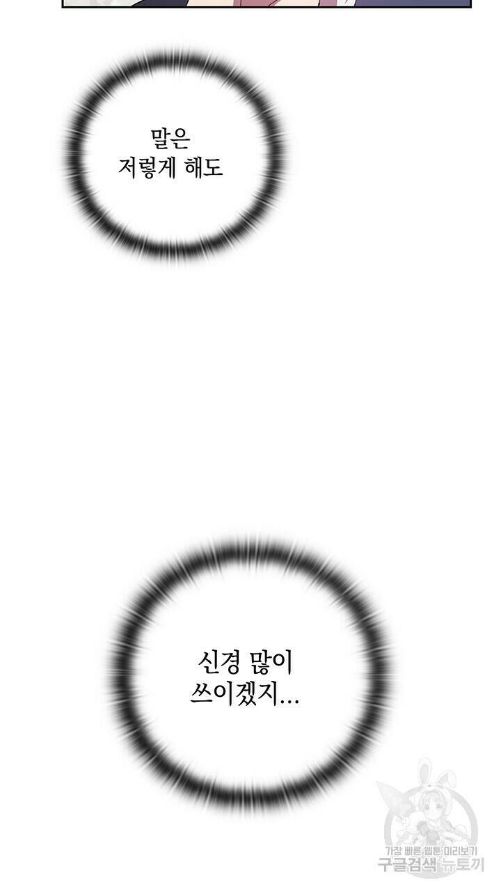 사랑이라서 10화 33