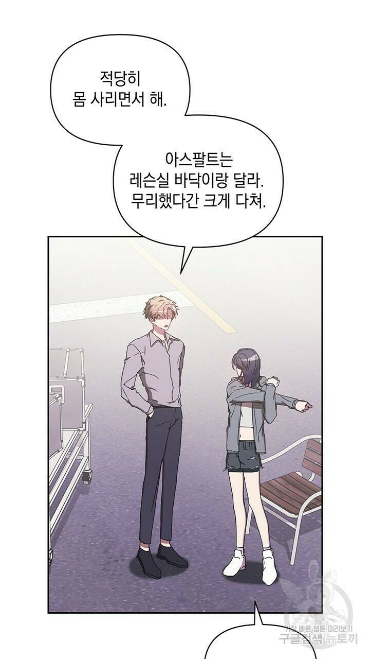 사랑이라서 10화 37