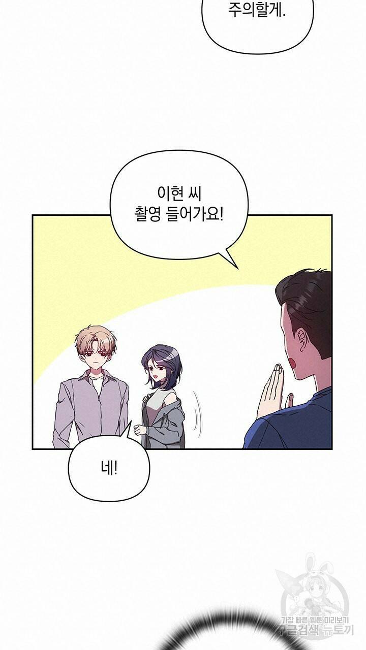 사랑이라서 10화 38