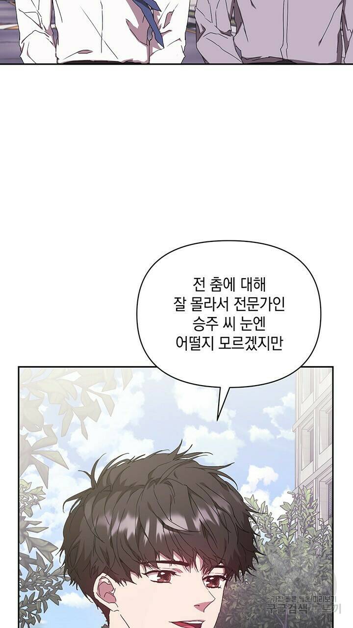 사랑이라서 10화 42