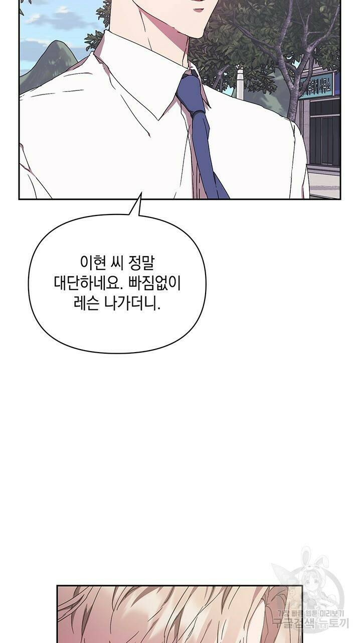 사랑이라서 10화 43