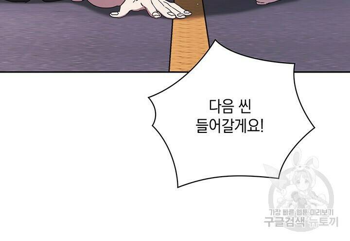 사랑이라서 10화 48