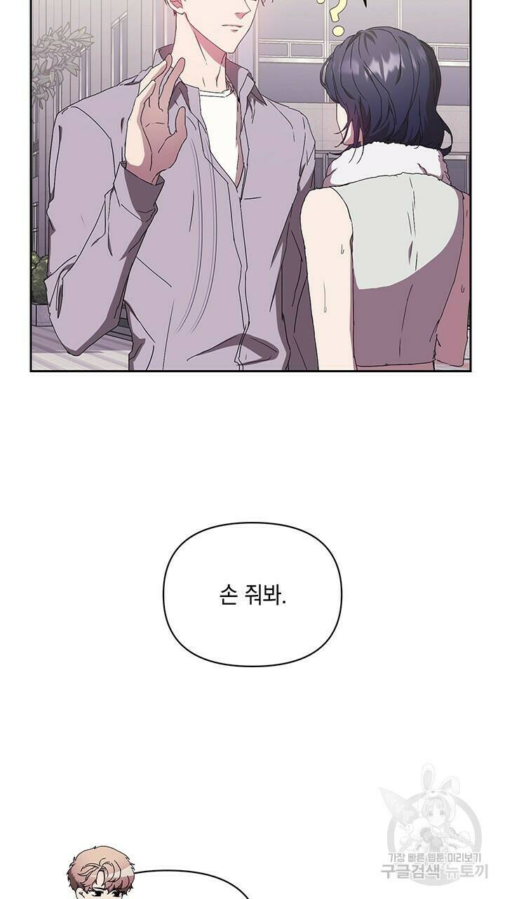 사랑이라서 10화 51