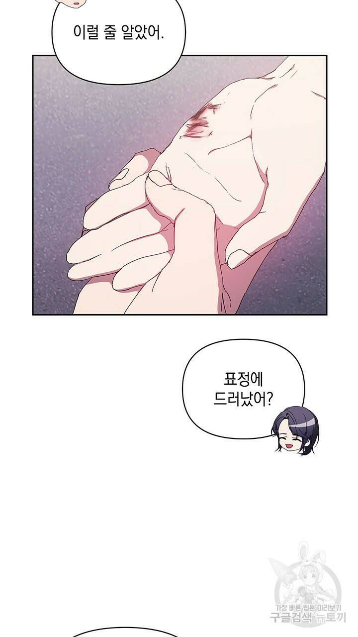 사랑이라서 10화 52