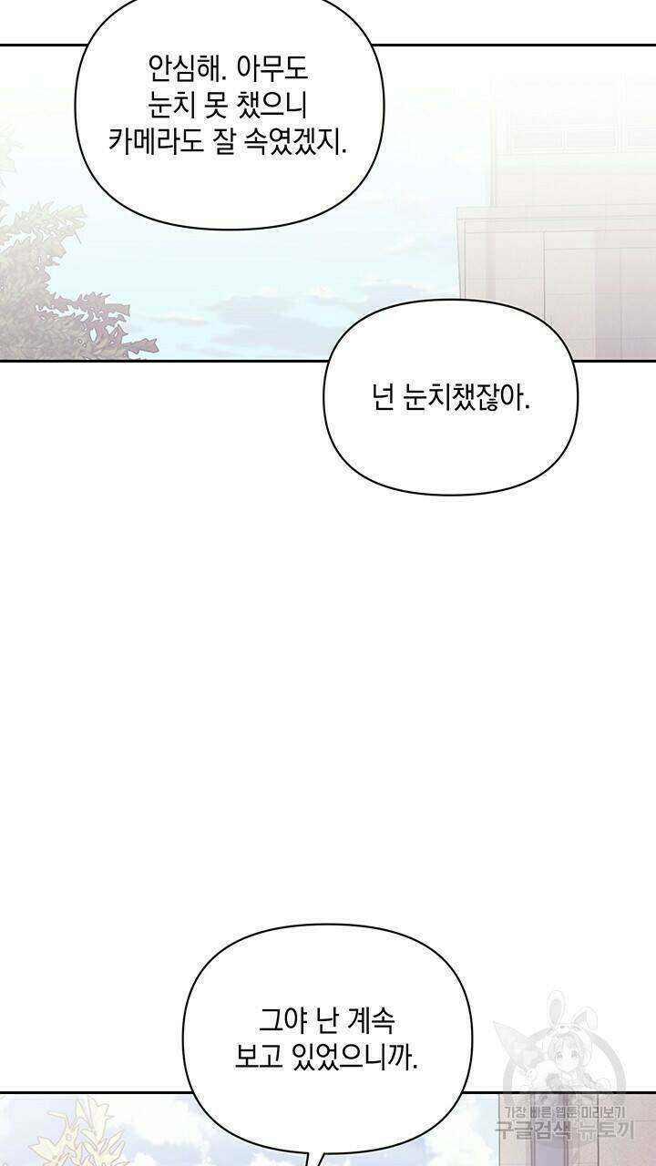 사랑이라서 10화 53