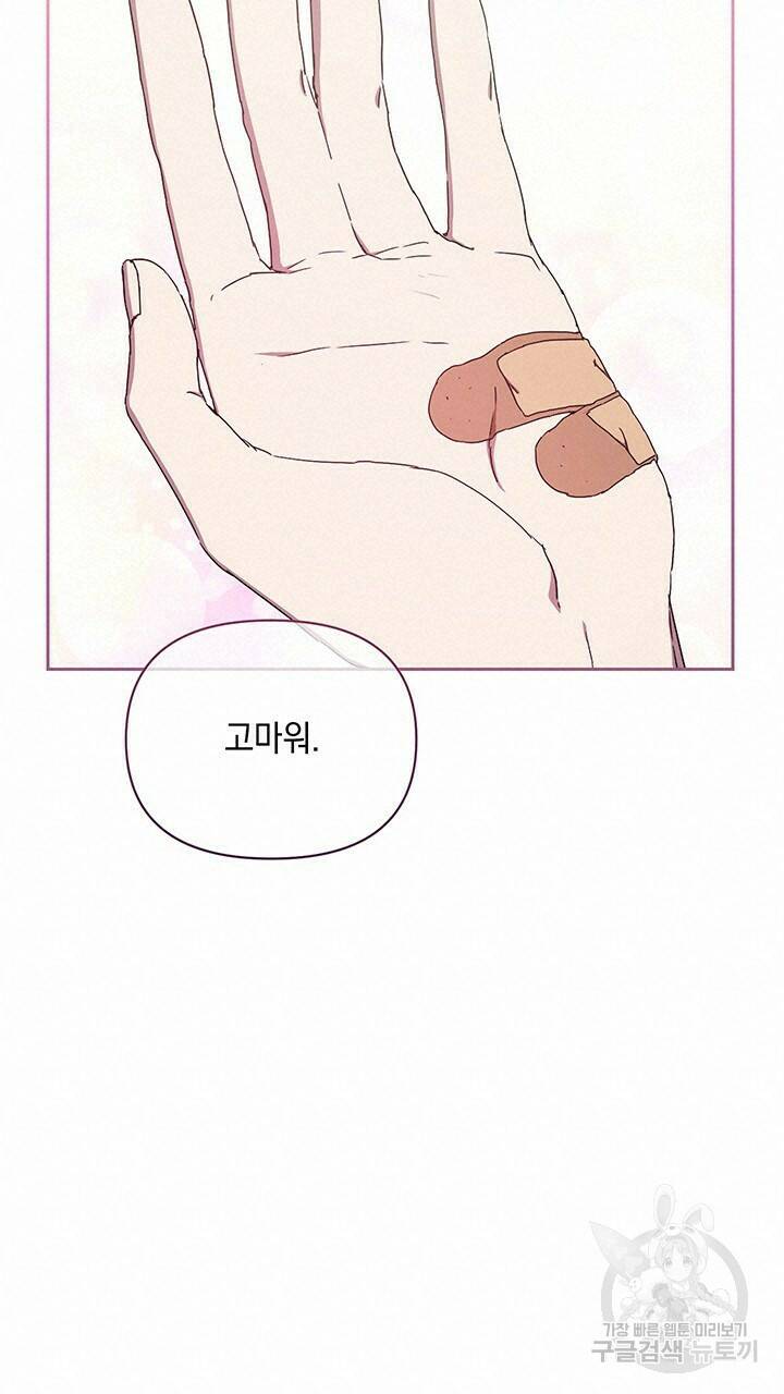 사랑이라서 10화 57