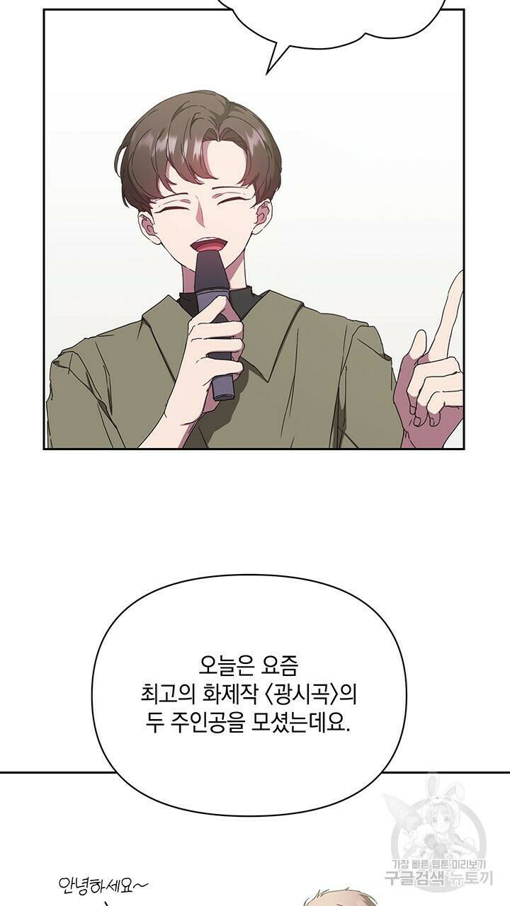 사랑이라서 10화 59