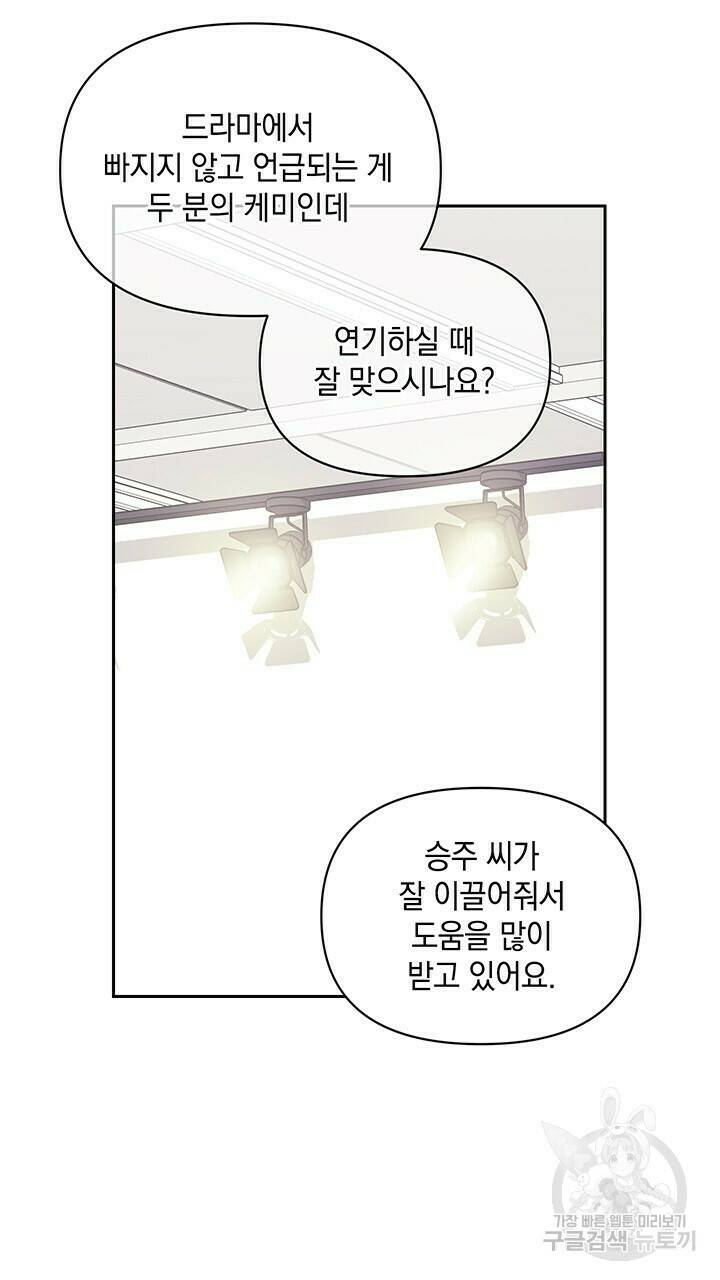 사랑이라서 10화 62