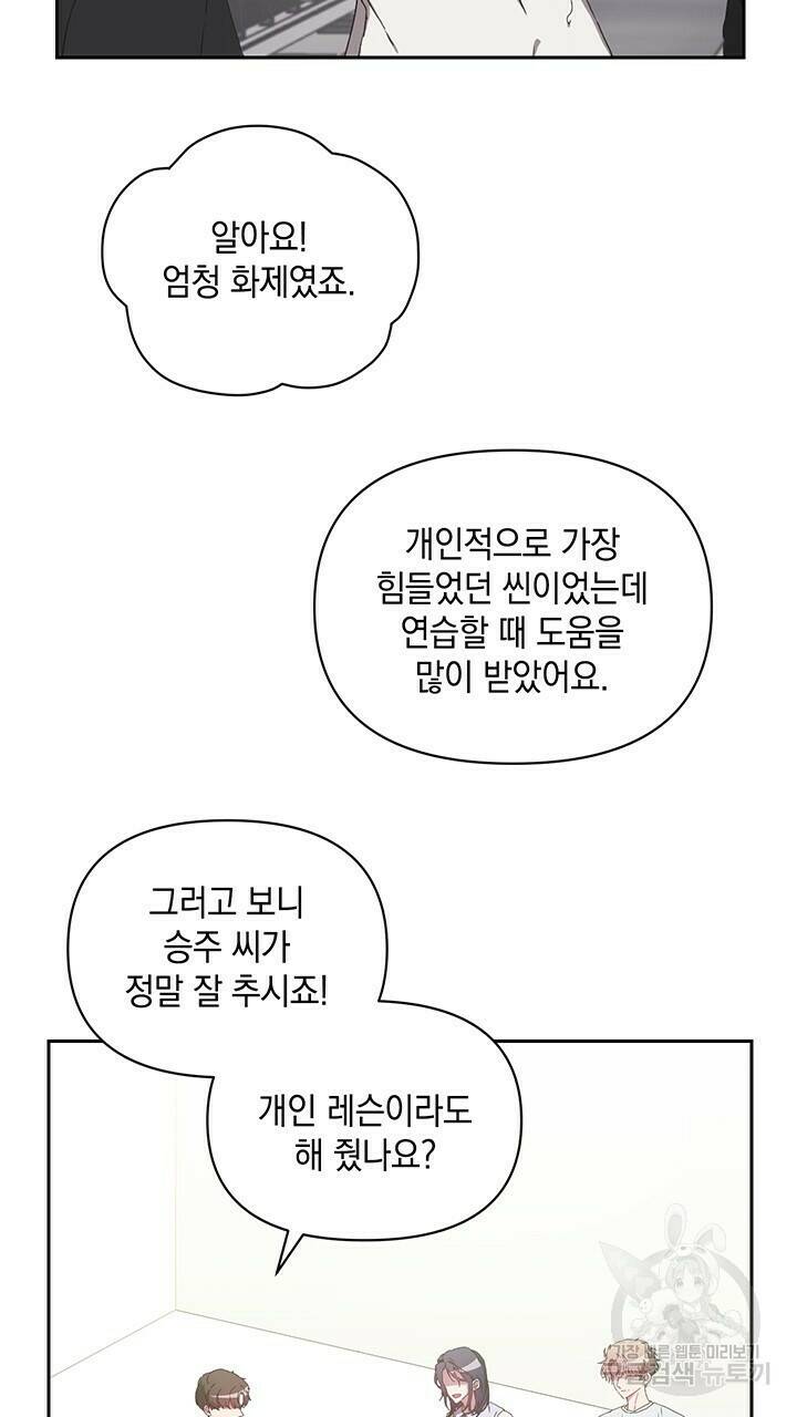 사랑이라서 10화 64