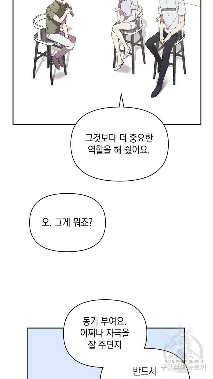사랑이라서 10화 65
