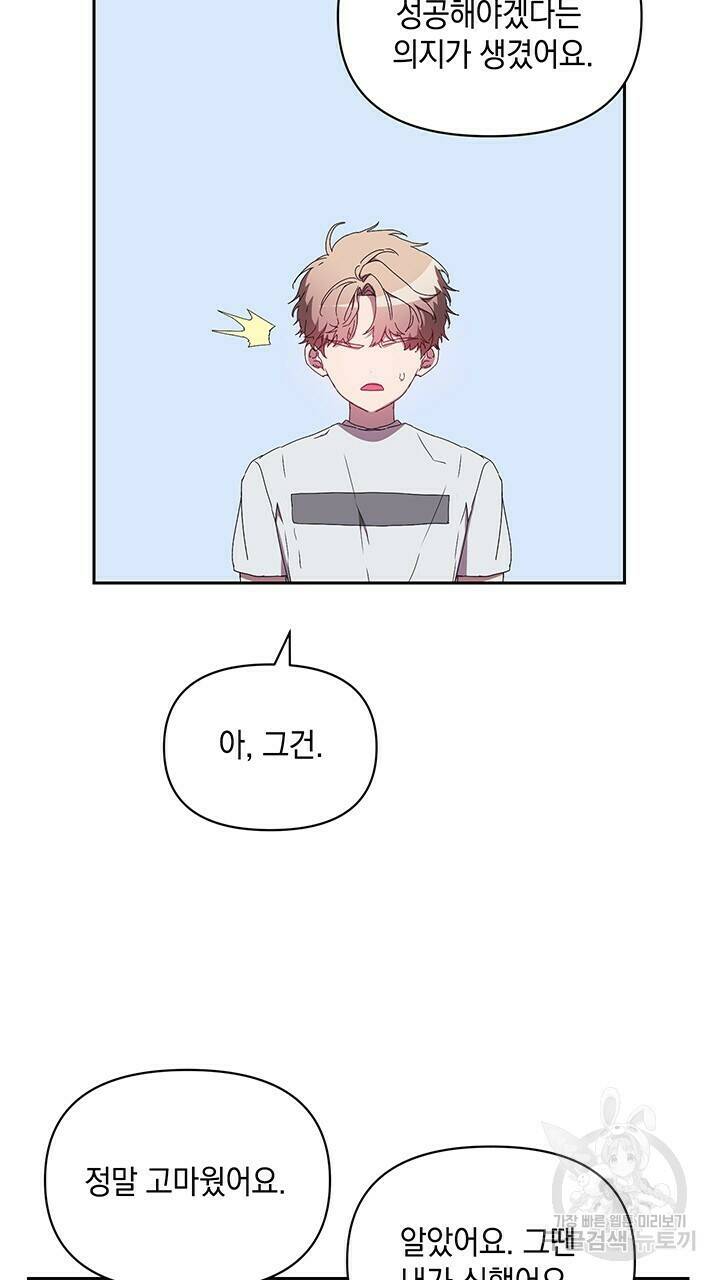 사랑이라서 10화 66