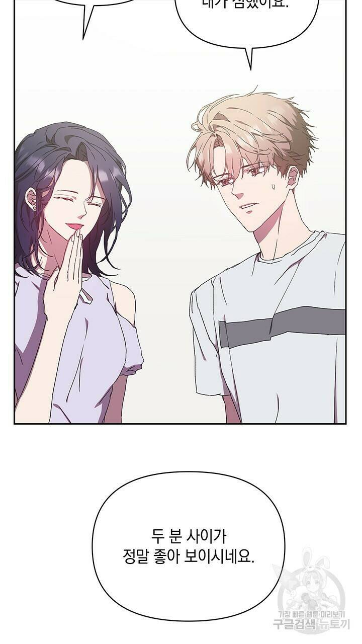 사랑이라서 10화 67