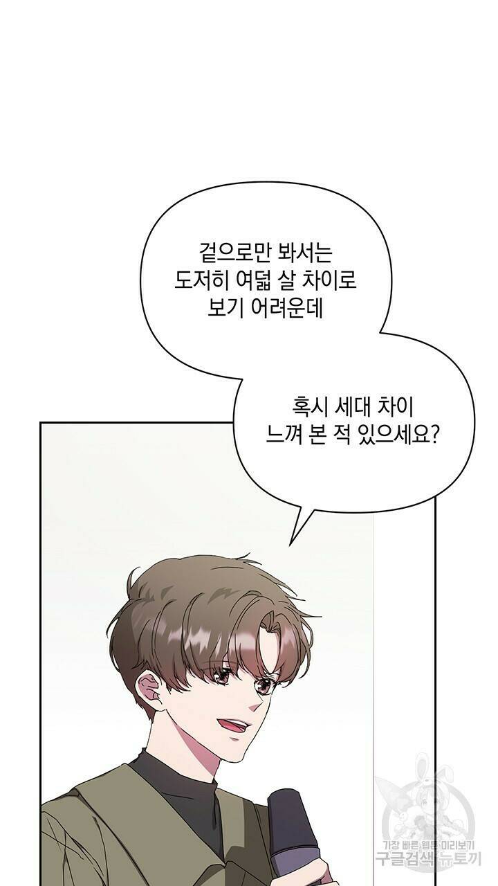 사랑이라서 10화 68