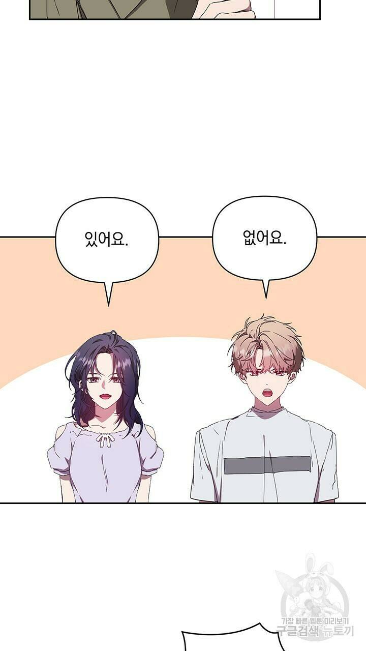 사랑이라서 10화 69