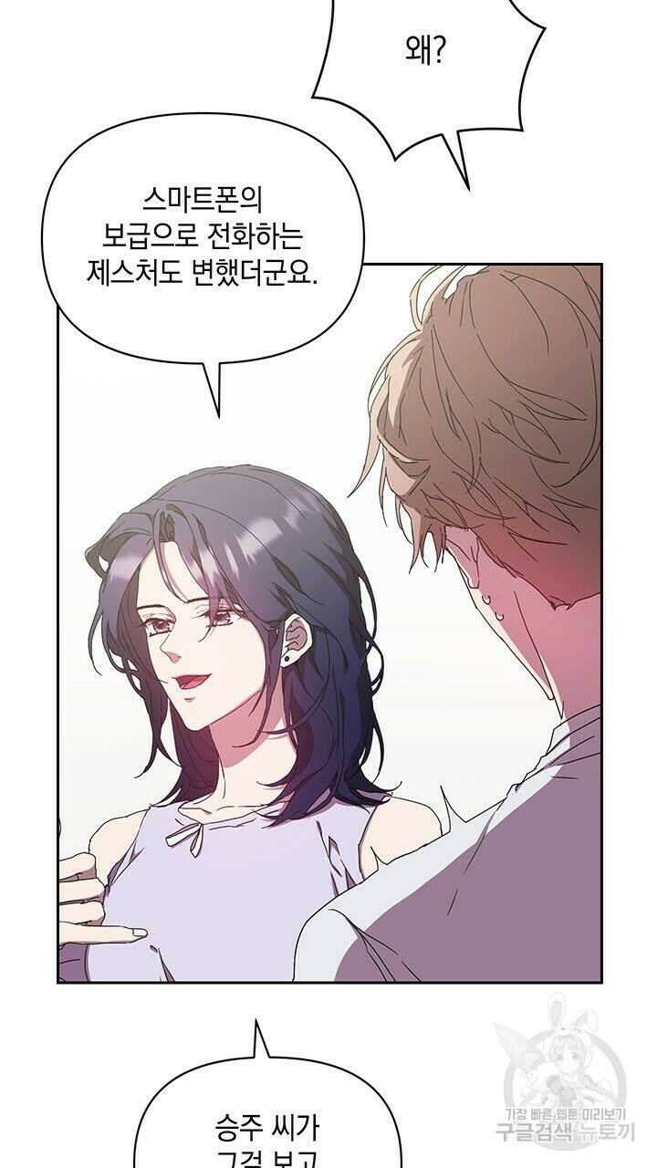 사랑이라서 10화 70