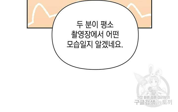 사랑이라서 10화 72
