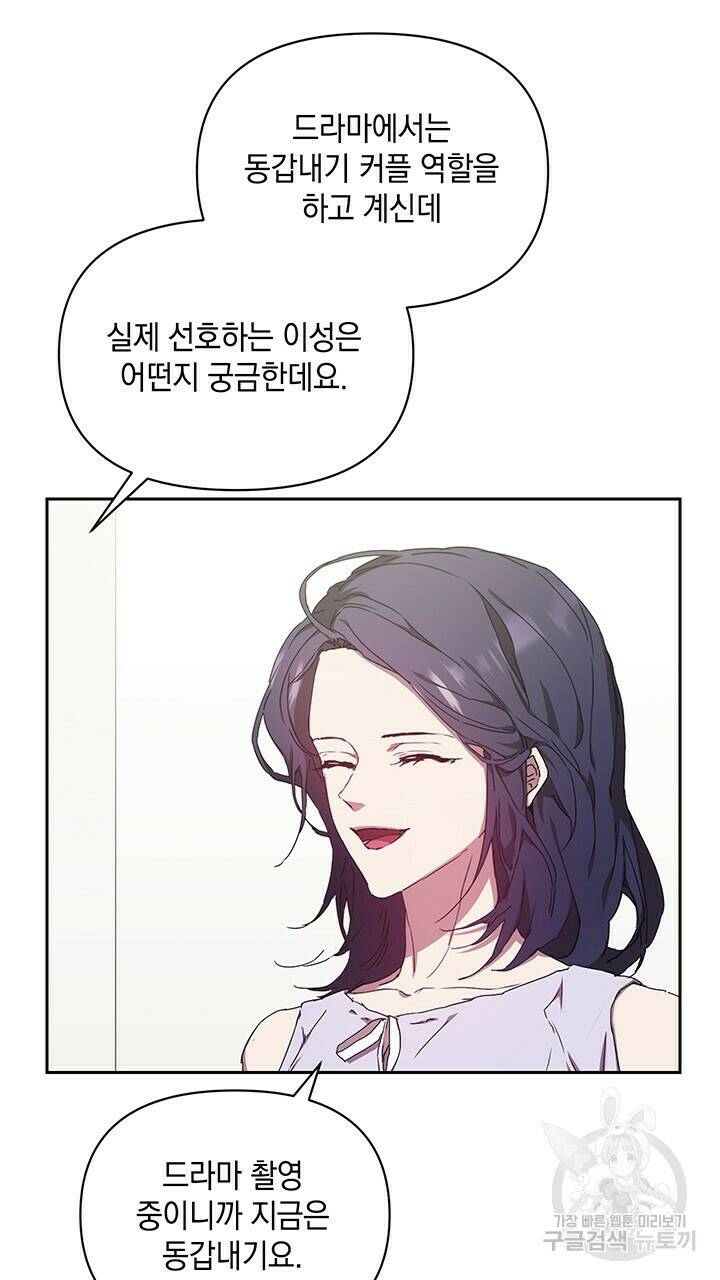 사랑이라서 10화 73