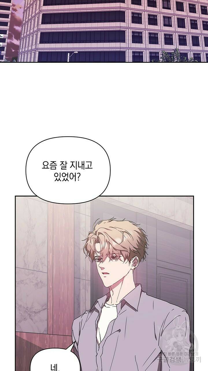 사랑이라서 10화 80