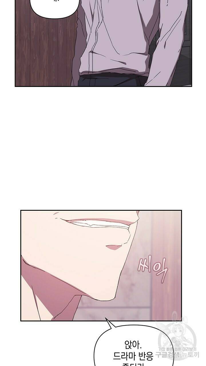 사랑이라서 10화 81