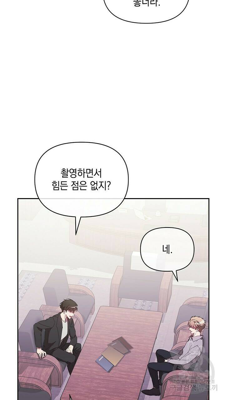 사랑이라서 10화 82