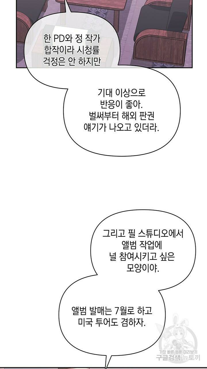사랑이라서 10화 83