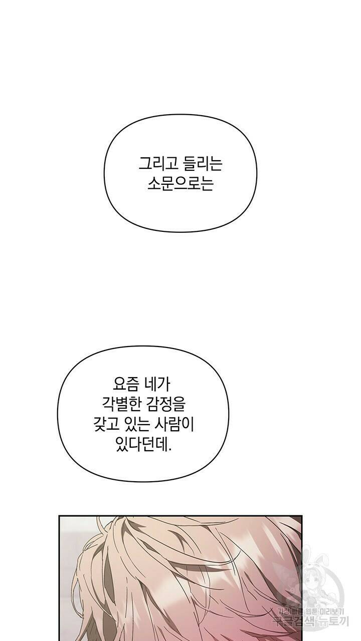 사랑이라서 10화 85