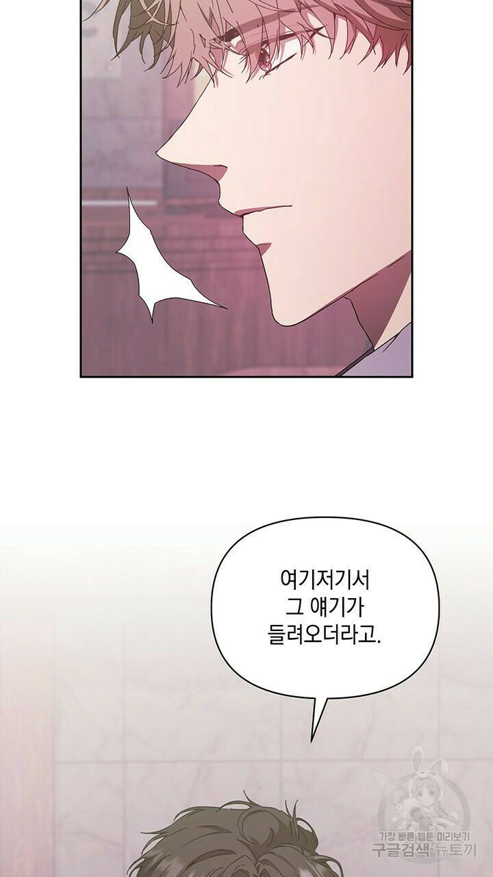 사랑이라서 10화 86