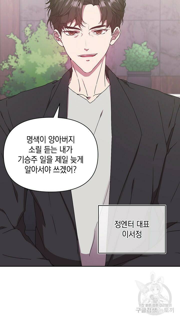 사랑이라서 10화 87