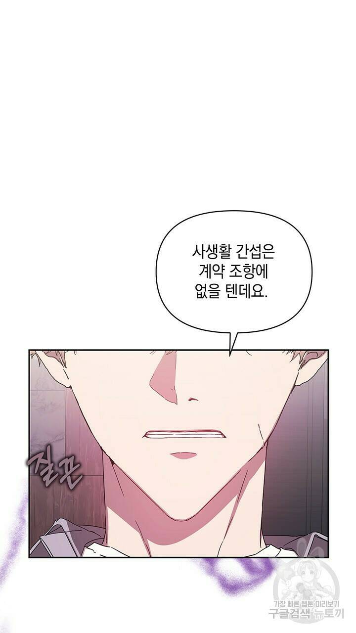 사랑이라서 10화 88