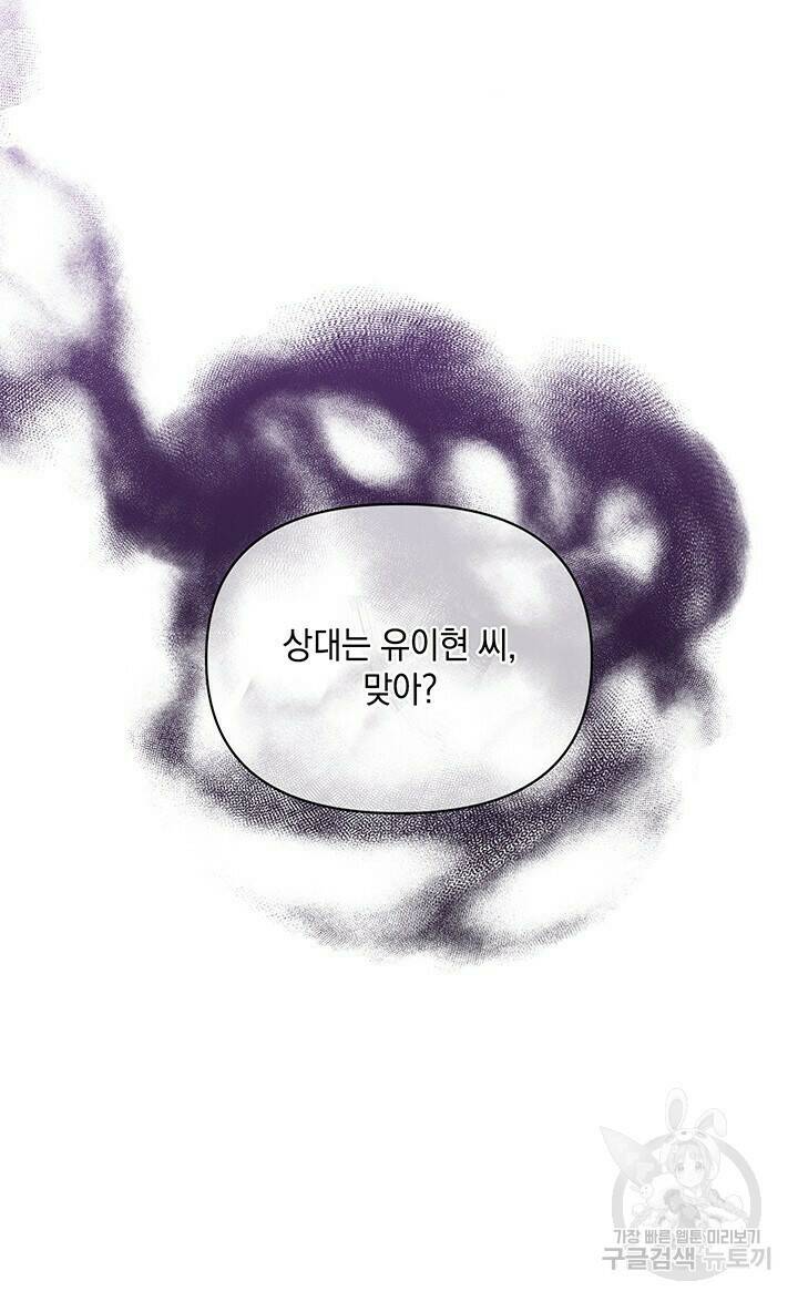 사랑이라서 10화 89