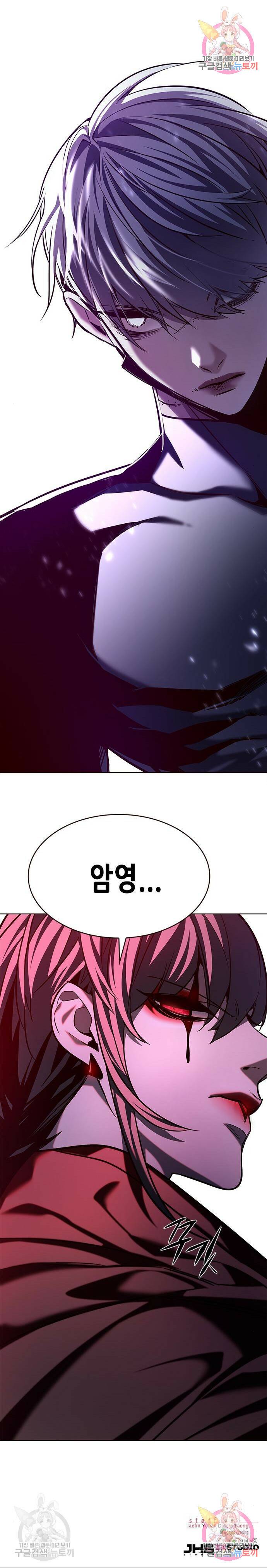 일렉시드 220화 11