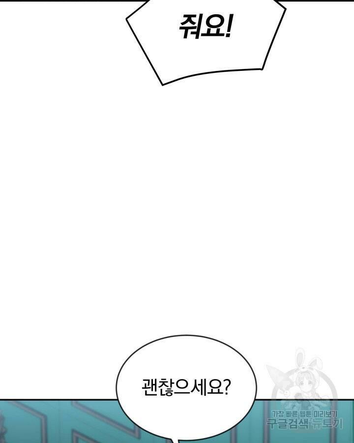 사이코메트러 - 기억의 파편 4화 7