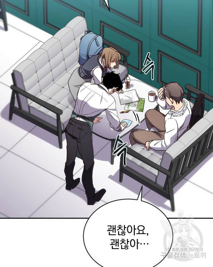 사이코메트러 - 기억의 파편 4화 8
