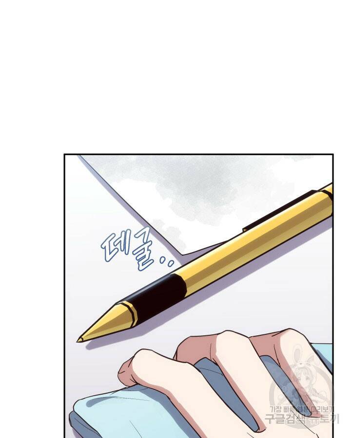 사이코메트러 - 기억의 파편 4화 11