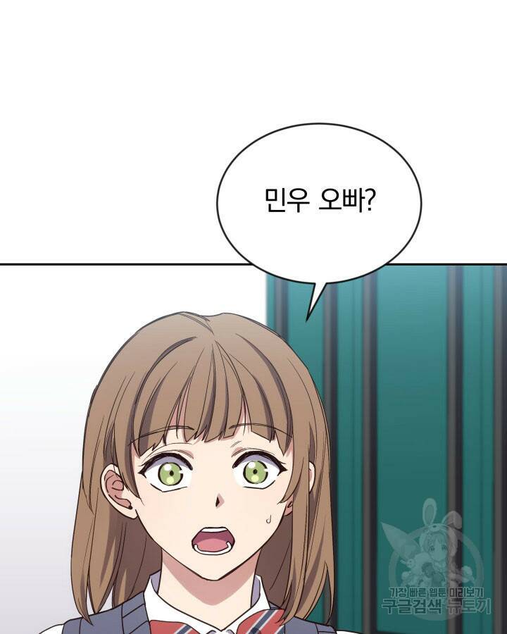 사이코메트러 - 기억의 파편 4화 25