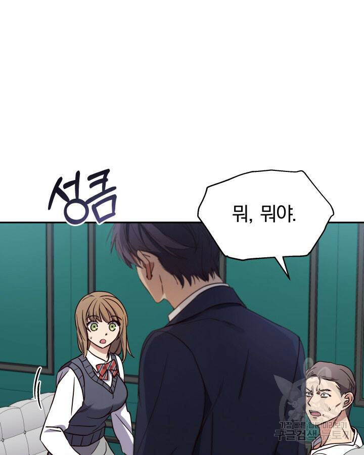 사이코메트러 - 기억의 파편 4화 27