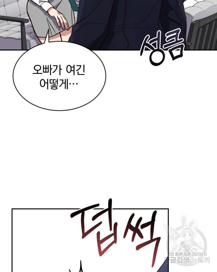 사이코메트러 - 기억의 파편 4화 28