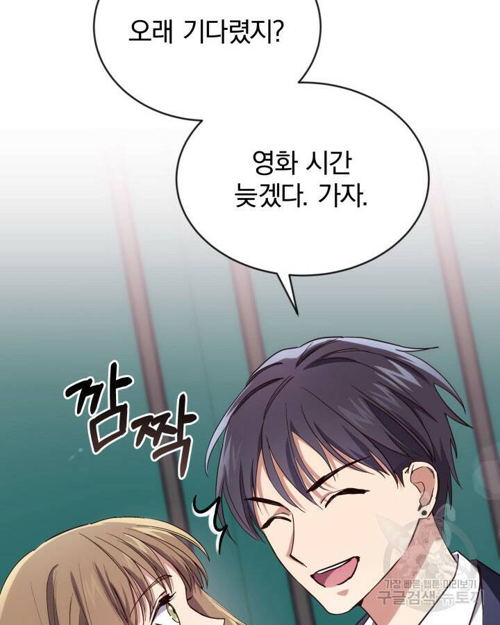 사이코메트러 - 기억의 파편 4화 30